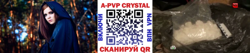 наркошоп  Шилка  A-PVP Crystall 