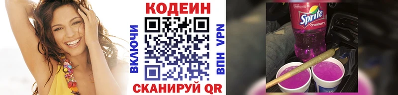 где можно купить наркотик  Шилка  Codein Purple Drank 