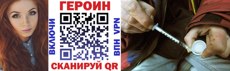 Героин белый  omg ССЫЛКА  Шилка 
