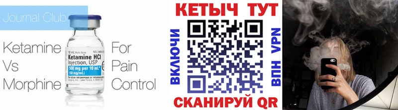 Кетамин VHQ  цена   Шилка 