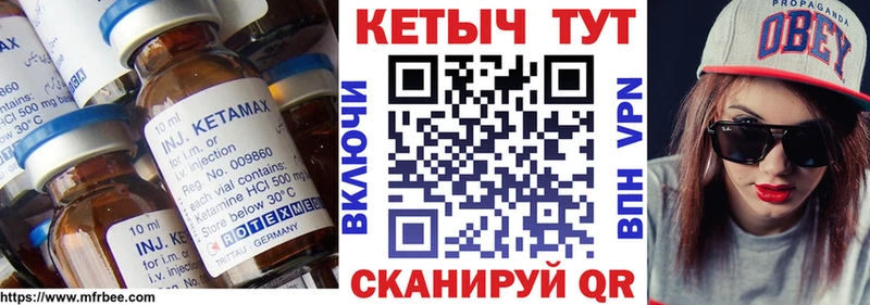 Кетамин ketamine Шилка
