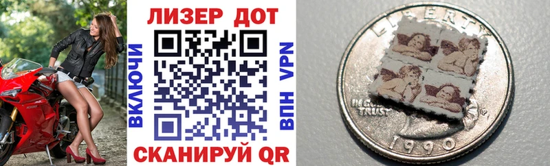 Марки 25I-NBOMe 1,5мг Шилка